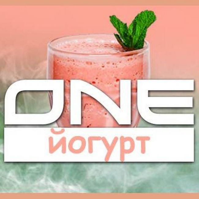 Архив / ONE Йогурт